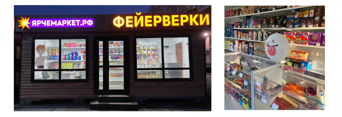 наш магазин в Омске